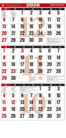 3ヶ月文字（15ヶ月）-下から順タイプ--4