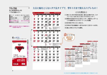 3ヶ月文字（15ヶ月）-下から順タイプ--5