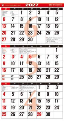 3ヶ月文字(15ヶ月)-下から順タイプ-/4月5月6月