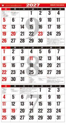 3ヶ月文字(15ヶ月)-下から順タイプ-/7月8月9月