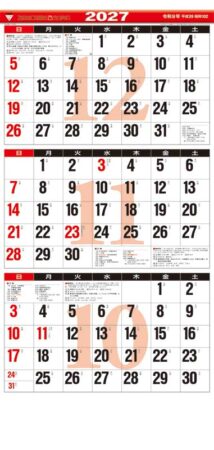 3ヶ月文字(15ヶ月)-下から順タイプ-/10月11月12月