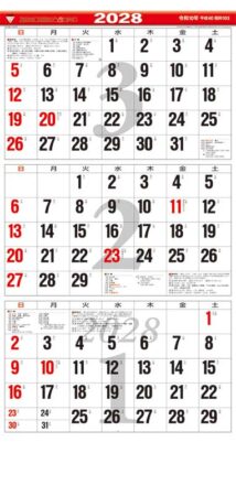 3ヶ月文字(15ヶ月)-下から順タイプ-/1月2月3月