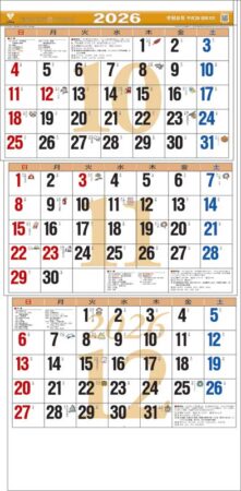 カラー３ヶ月文字（日付マーカー付）-上から順タイプ--4