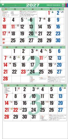 カラー３ヶ月文字（日付マーカー付）-上から順タイプ-/1月2月3月