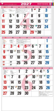 カラー３ヶ月文字（日付マーカー付）-上から順タイプ-/4月5月6月