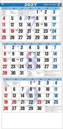 カラー３ヶ月文字（日付マーカー付）-上から順タイプ-/7月8月9月