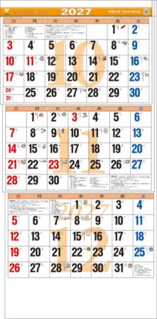 カラー３ヶ月文字（日付マーカー付）-上から順タイプ-/10月11月12月
