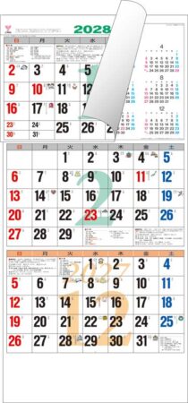 カラー３ヶ月文字（日付マーカー付）-上から順タイプ-/12月1月2月