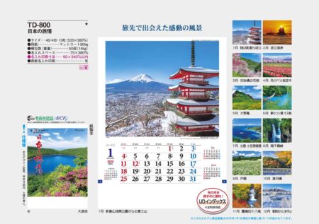 日本の旅情-13