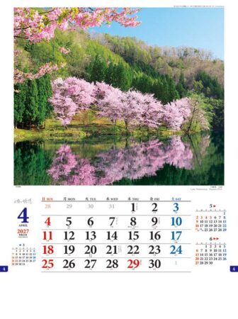 日本の旅情/4月