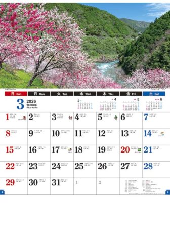 日本風景文字-3