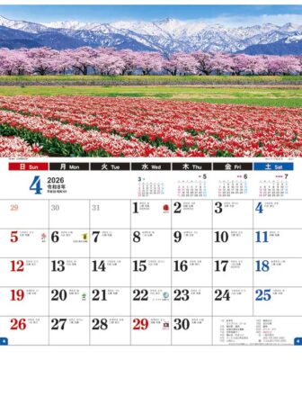 日本風景文字-4