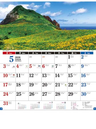 日本風景文字-5