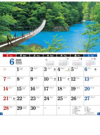 日本風景文字-6