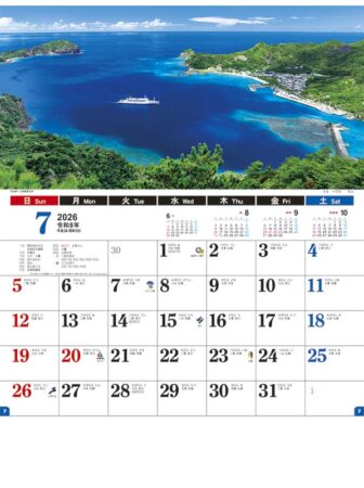 日本風景文字-7