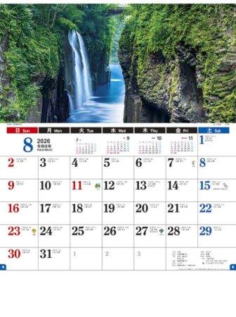 日本風景文字-8
