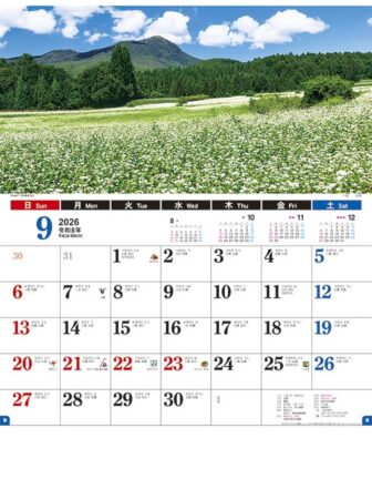 日本風景文字-9