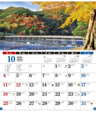 日本風景文字-10