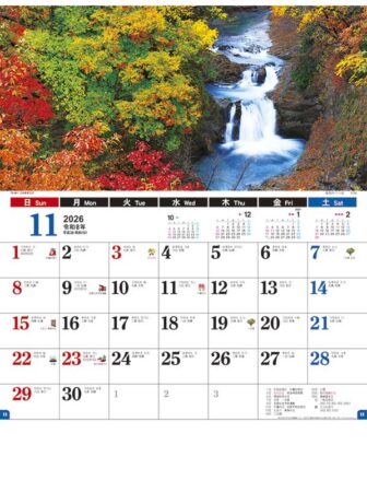 日本風景文字-11
