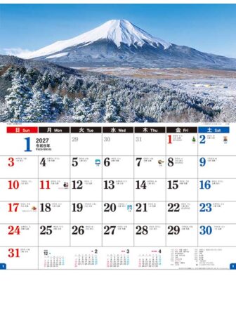 日本風景文字/1月