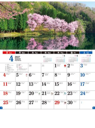 日本風景文字/4月