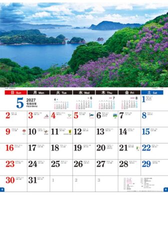 日本風景文字/5月