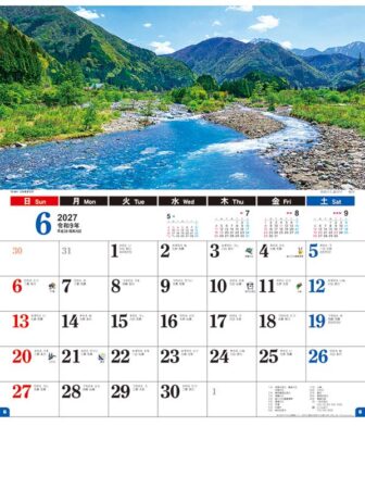 日本風景文字/6月