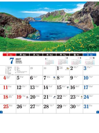 日本風景文字/7月