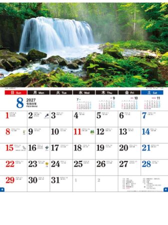 日本風景文字/8月