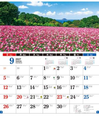 日本風景文字/9月