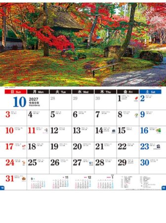 日本風景文字/10月