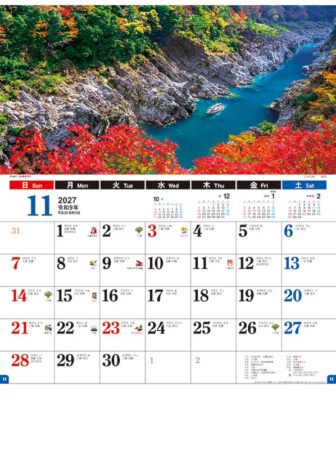 日本風景文字/11月