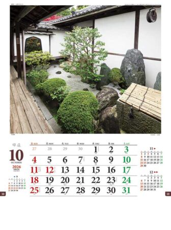 坪庭-10