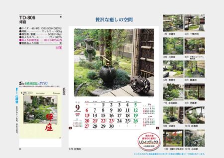 坪庭-13