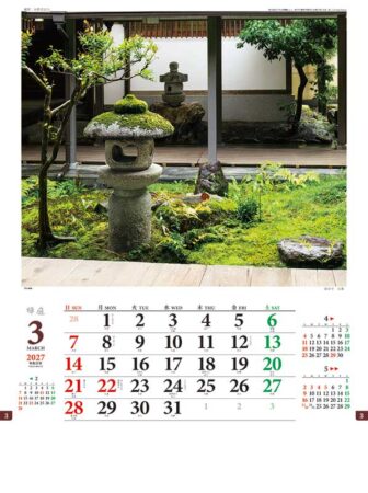 坪庭/3月