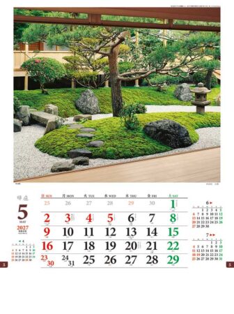 坪庭/5月