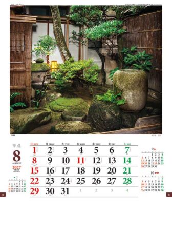 坪庭/8月