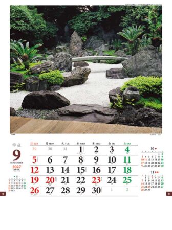 坪庭/9月