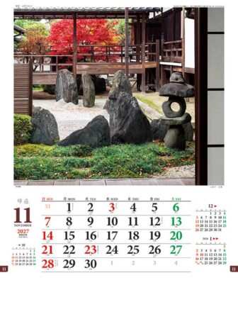 坪庭/11月
