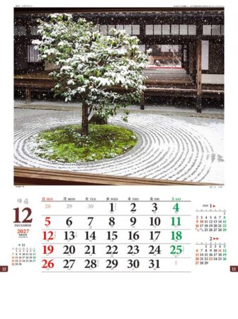 坪庭/12月