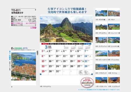 世界風景文字-13