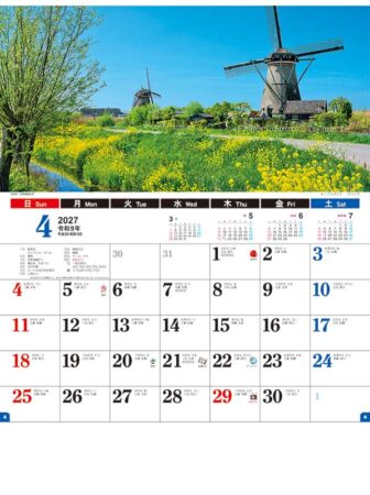 世界風景文字/4月