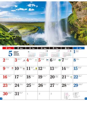 世界風景文字/5月