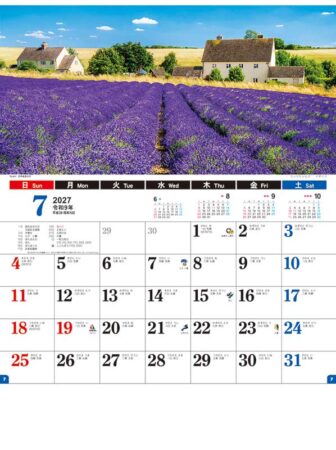 世界風景文字/7月