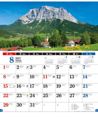 世界風景文字/8月