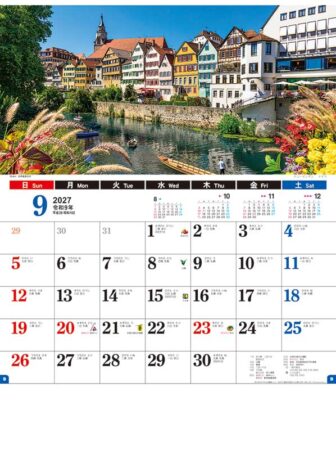 世界風景文字/9月