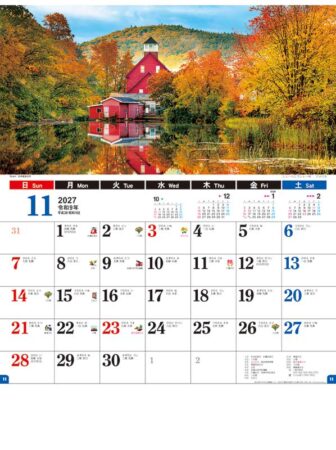 世界風景文字/11月