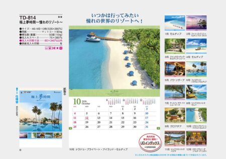 極上夢時間〜憧れのリゾート〜-13