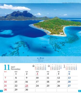 極上夢時間〜憧れのリゾート〜/11月