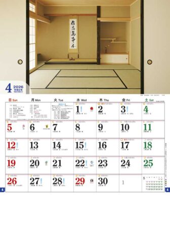 すきや造り（月の満ち欠けと旧暦付）-4